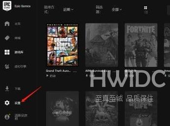 EPIC游戏平台怎么设置切换中文语言？EPIC游戏平台设置切换中文语言的方法截图