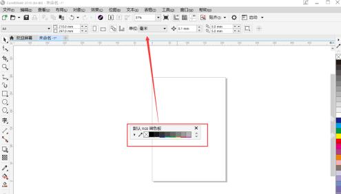 CorelDraw2019怎样调出cmyk调色板？CorelDraw2019调出cmyk调色板的方法截图