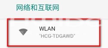 雷电模拟器怎样连接网络？雷电模拟器连接网络的方法截图