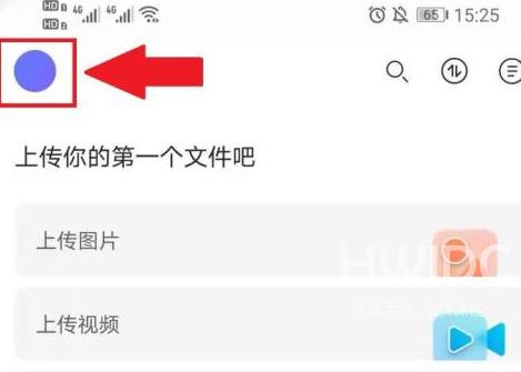 阿里云盘怎么看容量？阿里云盘看容量的操作方法截图