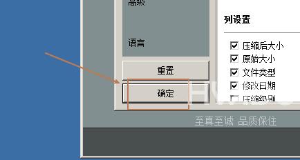 Bandizip怎么设置字体颜色？Bandizip设置字体颜色教程截图