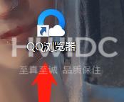 qq浏览器怎么设置默认打开pdf文件？qq浏览器设置默认打开pdf文件的方法