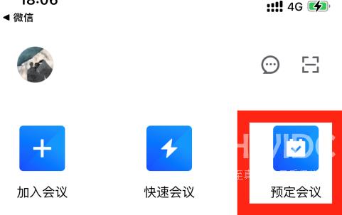 腾讯会议如何预定特邀会议？腾讯会议预定特邀会议的方法截图