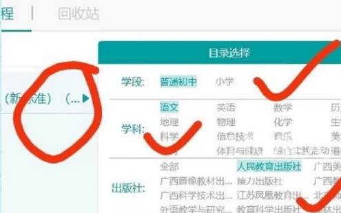 八桂教学通怎么用？八桂教学通的详细使用方法