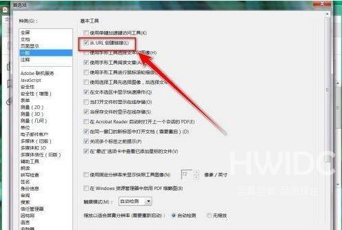 Adobe Acrobat Reader DC怎么取消超链接？Adobe Acrobat Reader DC取消超链接的方法截图