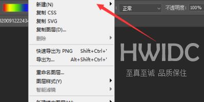 photoshop2020如何新建图层？photoshop2020新建图层的方法截图