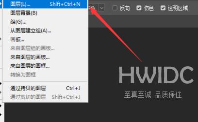 photoshop2020如何新建图层？photoshop2020新建图层的方法截图