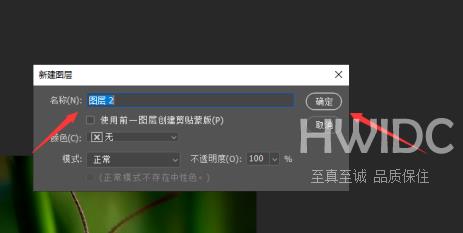 photoshop2020如何新建图层？photoshop2020新建图层的方法截图