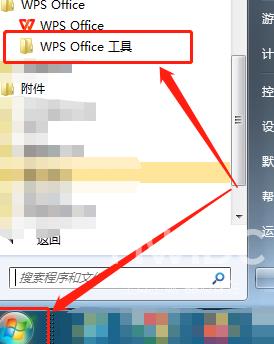 WPS Office官方版如何修复？WPS Office官方版修复的具体操作