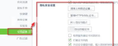 iTEST考试客户端登录不了怎么办？iTEST考试客户端登录不了的解决方法截图