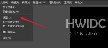 OBS Studio如何设置画质才好？OBS Studio设置好画质的方法