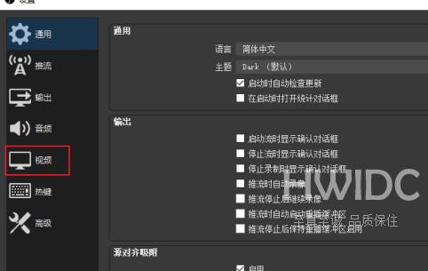 OBS Studio如何设置画质才好？OBS Studio设置好画质的方法截图