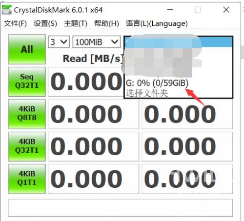 Crystal Disk Mark怎么测试u盘?Crystal Disk Mark测试u盘的方法截图