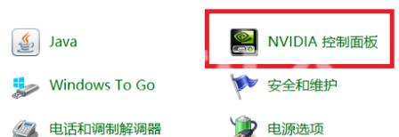 NVIDIA控制面板在哪里打开？NVIDIA控制面板打开的操作方法截图