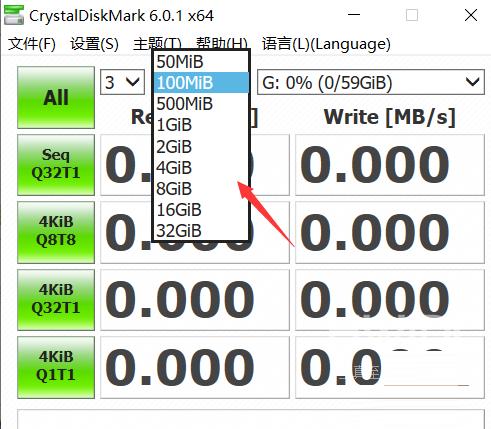 Crystal Disk Mark怎么测试u盘?Crystal Disk Mark测试u盘的方法截图