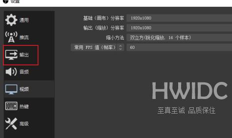 OBS Studio如何设置画质才好？OBS Studio设置好画质的方法截图