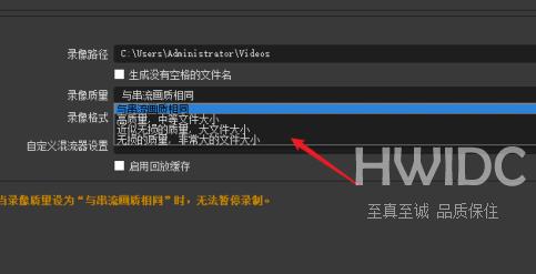 OBS Studio如何设置画质才好？OBS Studio设置好画质的方法截图