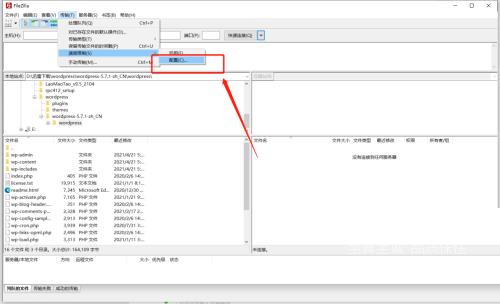 Filezilla怎么设置站点传输速度限制?Filezilla设置站点传输速度限制教程截图