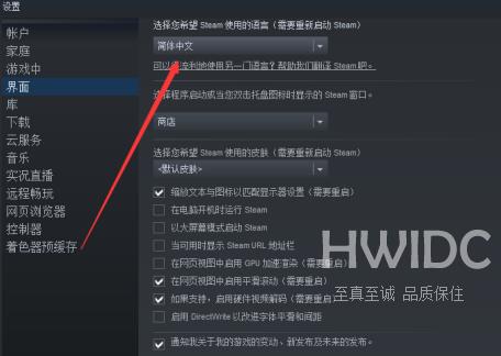 Steam如何设置为英文？将Steam设置为英文的方法截图