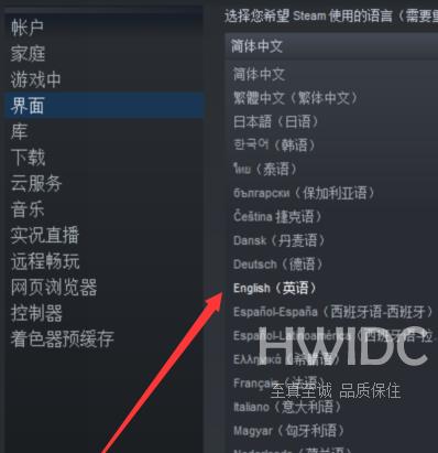 Steam如何设置为英文？将Steam设置为英文的方法截图