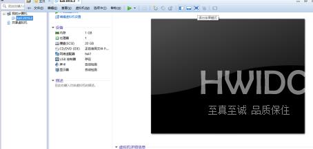 VMware Workstation如何全屏？VMware Workstation实现全屏的操作方法截图