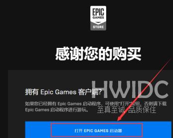 EPIC游戏平台怎么导入steam？EPIC游戏平台导入steam的方法截图