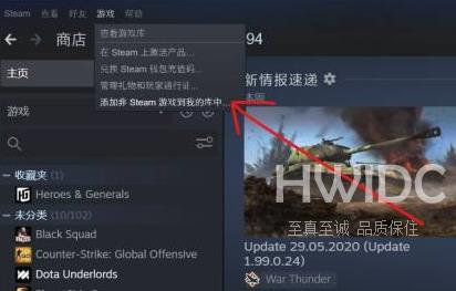 EPIC游戏平台怎么导入steam？EPIC游戏平台导入steam的方法截图