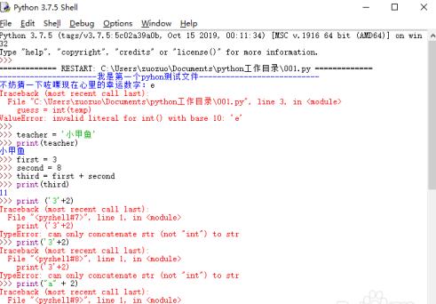 Python怎么清屏？Python清屏的操作步骤