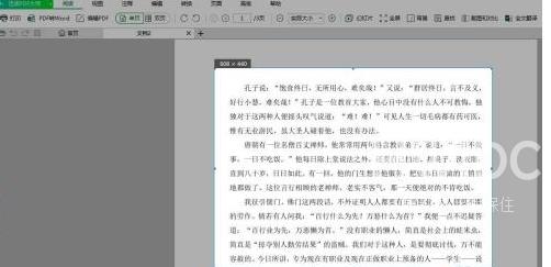 迅读PDF大师怎样进行截图？迅读PDF大师进行截图的操作方法截图