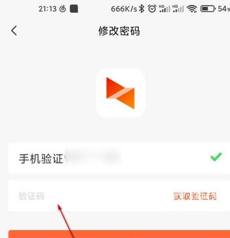 向日葵远程控制怎么修改密码？向日葵远程控制修改密码的方法截图