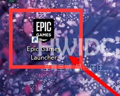 EPIC游戏平台怎么调中文？EPIC游戏平台调中文的操作方法