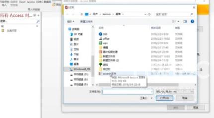Access中如何导入Access数据？Access导入Access数据的操作步骤截图