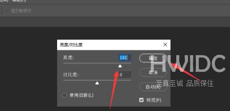 photoshop2020怎么样调整亮度？photoshop2020调整亮度的方法截图