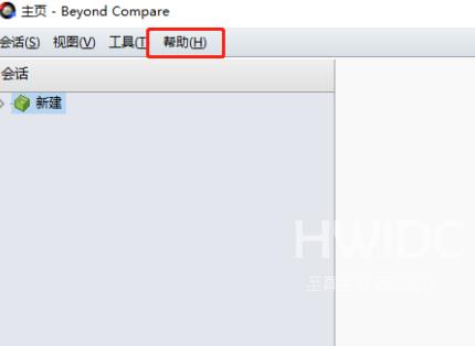 Beyond Compare怎么打开帮助文档？Beyond Compare打开帮助文档的方法