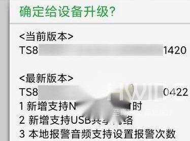 seetong怎样升级固件？seetong升级固件的方法截图