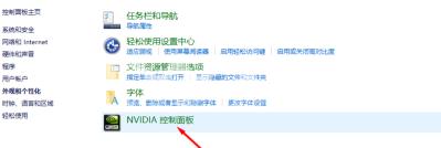 NVIDIA控制面板怎么设置？NVIDIA控制面板设置方法截图