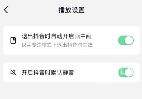 抖音如何设置在开启抖音时默认静音？抖音设置在开启抖音时默认静音的方法截图