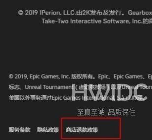 EPIC游戏平台如何申请退款？EPIC游戏平台申请退款的方法