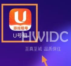 U号租如何查看支持的支付方式？U号租查看支持的支付方式的方法