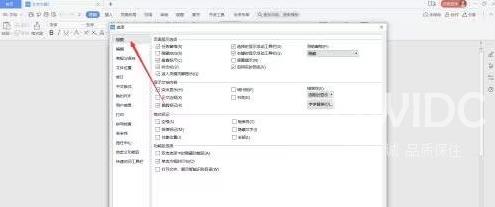 WPS Office官方版怎么设置屏幕提示？WPS Office官方版设置屏幕提示的方法截图