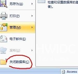 Access怎样设置数据库密码？Access设置数据库密码的方法截图