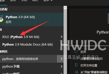 python怎么进入编程界面？python进入编程界面的操作流程