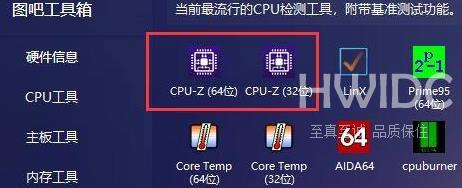 图吧工具箱如何查看内存型号？图吧工具箱查看内存型号的方法截图