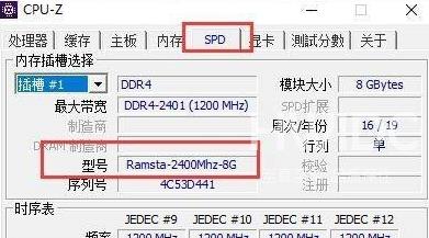 图吧工具箱如何查看内存型号？图吧工具箱查看内存型号的方法截图