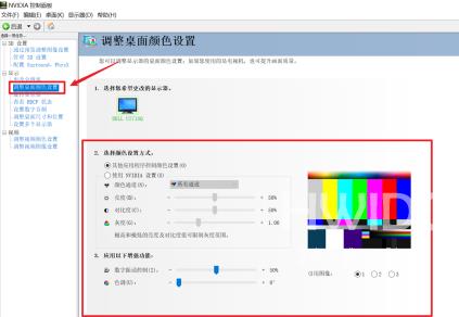 NVIDIA控制面板如何设置所有参数？NVIDIA控制面板设置所有参数的方法