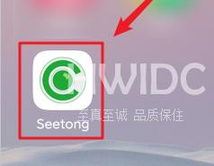 seetong如何修改设备别名？seetong修改设备别名的方法