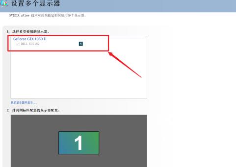 NVIDIA控制面板如何设置所有参数？NVIDIA控制面板设置所有参数的方法截图