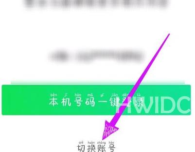 爱奇艺极速版如何申请号？爱奇艺极速版申请号的操作方法截图