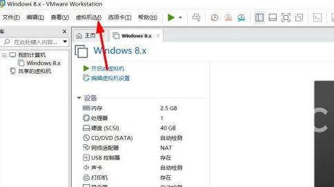 VMware Workstation如何删除系统？VMware Workstation删除系统的方法截图