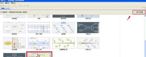 XMind怎么制作每天计划？XMind制作每天计划的操作方法